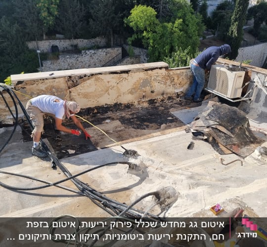 שני אנשים עובדים על איטום גג עם כלים וחומרים